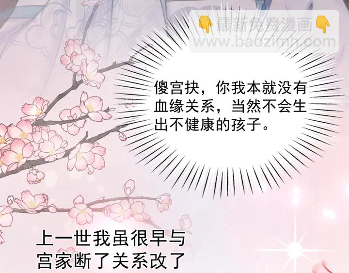 第140话 皇姐被求婚？(1/3)-第141话