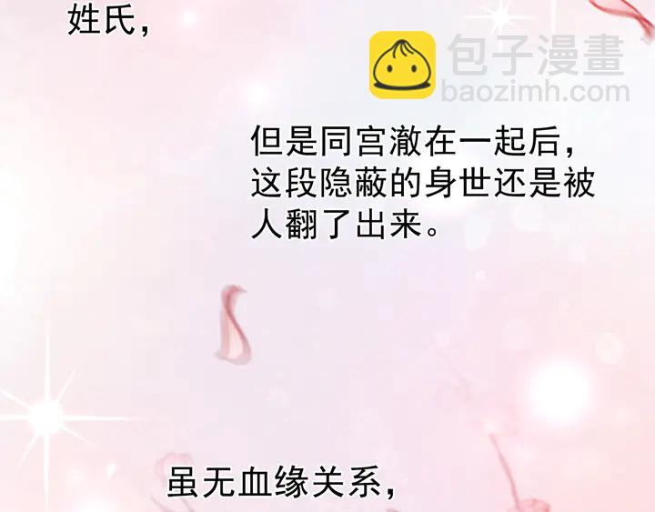 第140话 皇姐被求婚？(1/3)-第141话