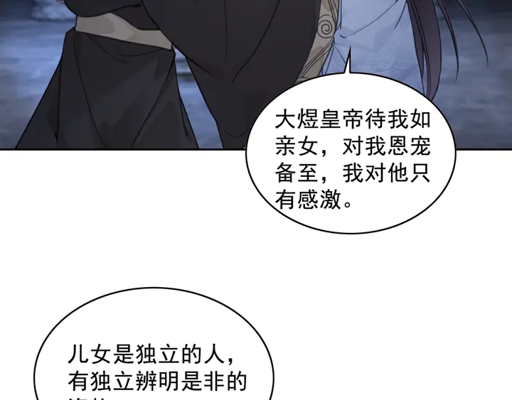 第140话 皇姐被求婚？(1/3)-第141话