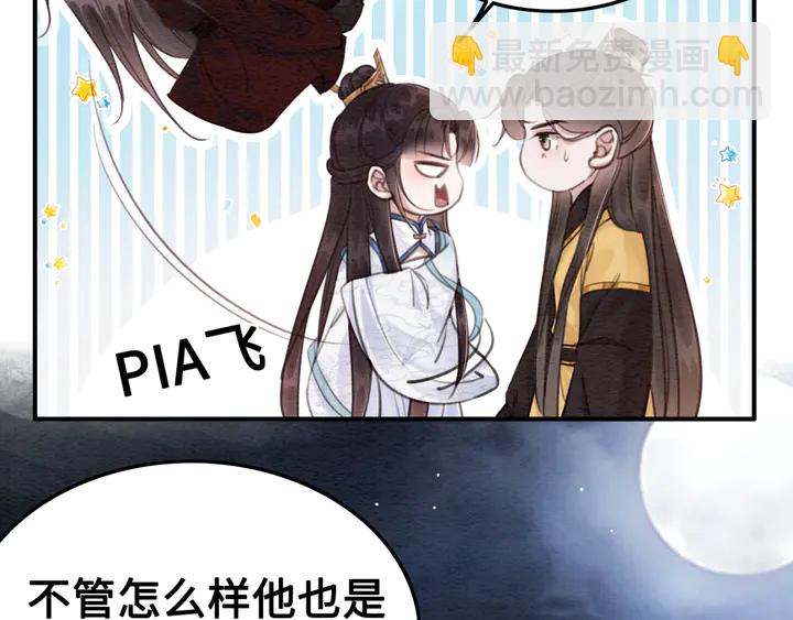 第142话 情敌见面分外眼红(1/3)-第143话