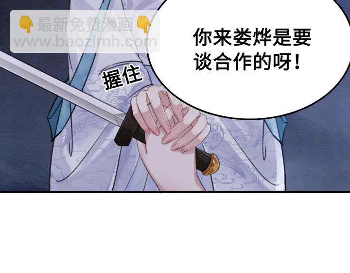 第142话 情敌见面分外眼红(1/3)-第143话