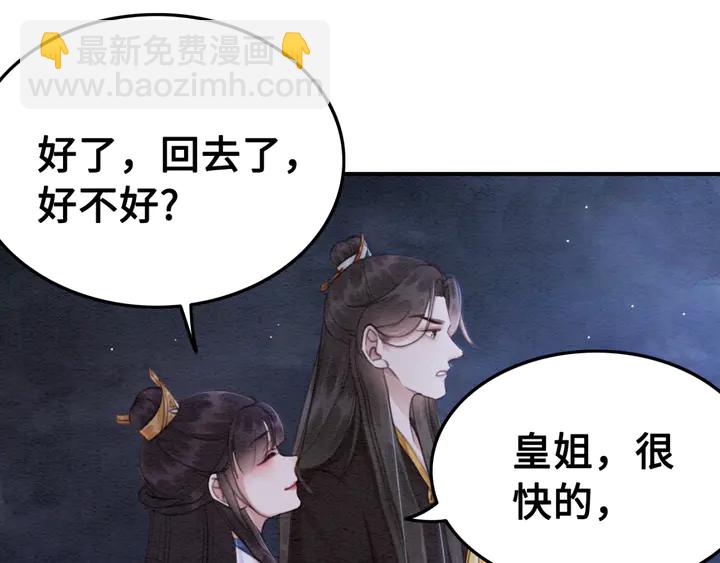 第142话 情敌见面分外眼红(1/3)-第143话