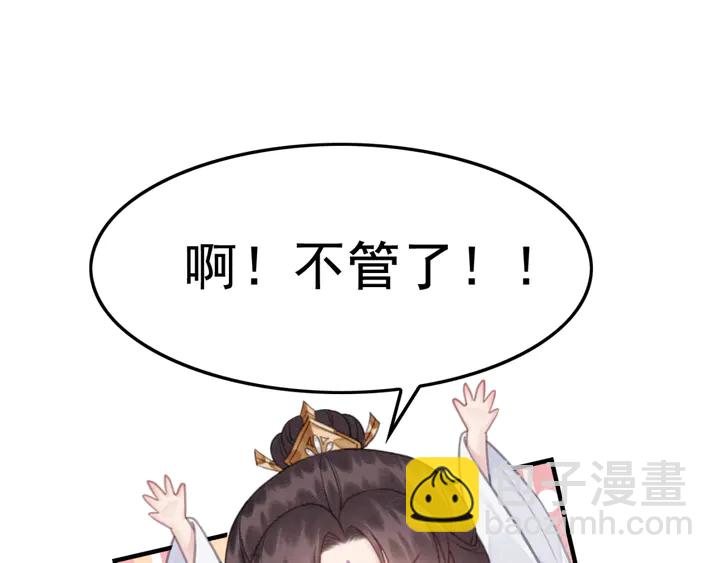 第142话 情敌见面分外眼红(1/3)-第143话