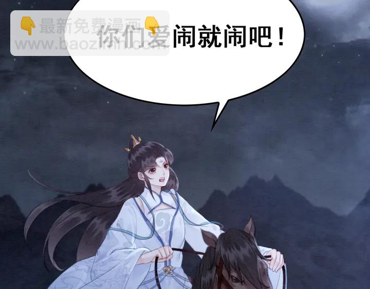 第142话 情敌见面分外眼红(1/3)-第143话