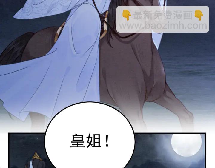 第142话 情敌见面分外眼红(1/3)-第143话