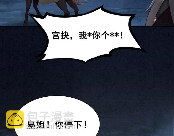 第142话 情敌见面分外眼红(1/3)-第143话
