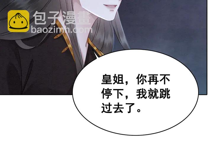 第142话 情敌见面分外眼红(1/3)-第143话