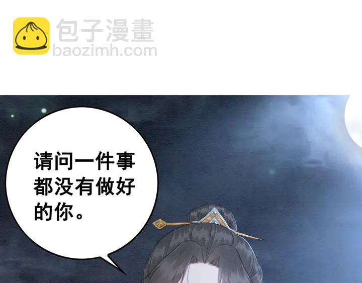 第142话 情敌见面分外眼红(1/3)-第143话