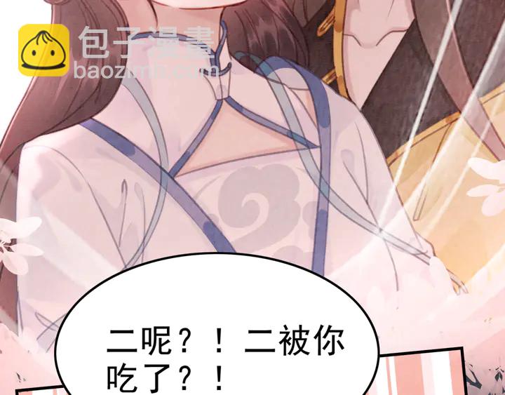 第142话 情敌见面分外眼红(1/3)-第143话