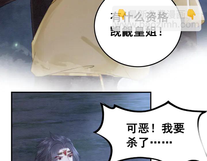 第142话 情敌见面分外眼红(1/3)-第143话