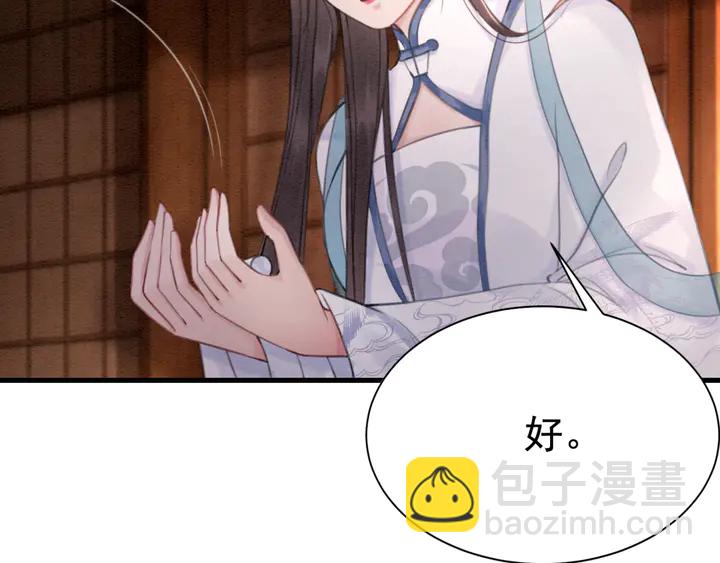 第144话 皇姐难解的心结(1/3)-第145话