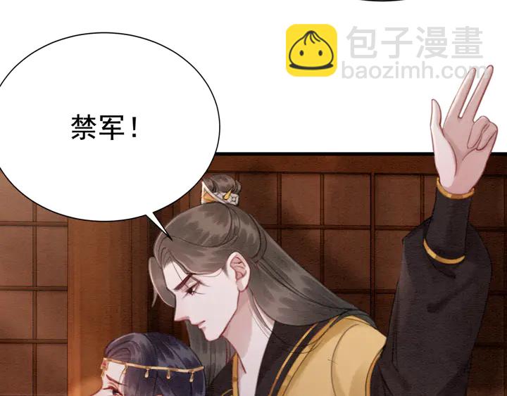 第144话 皇姐难解的心结(1/3)-第145话