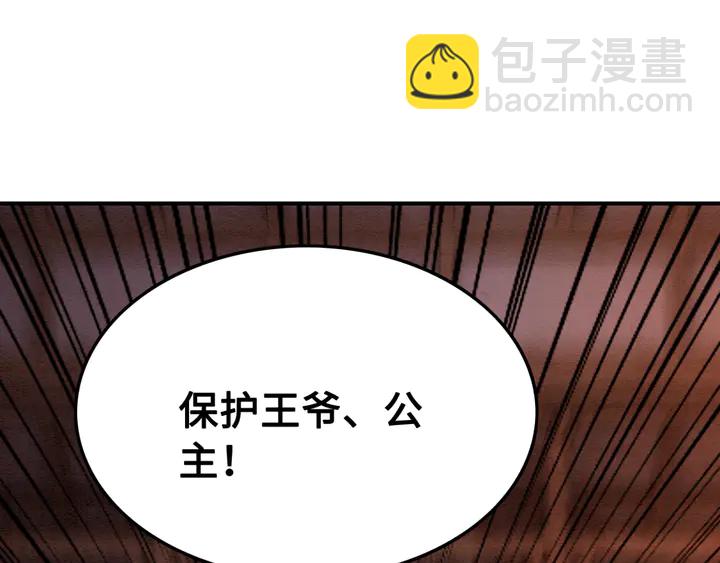 第144话 皇姐难解的心结(1/3)-第145话