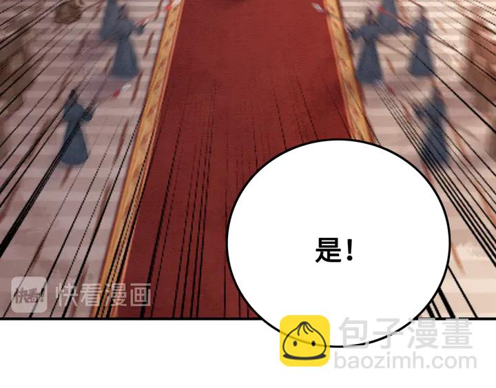 第144话 皇姐难解的心结(1/3)-第145话