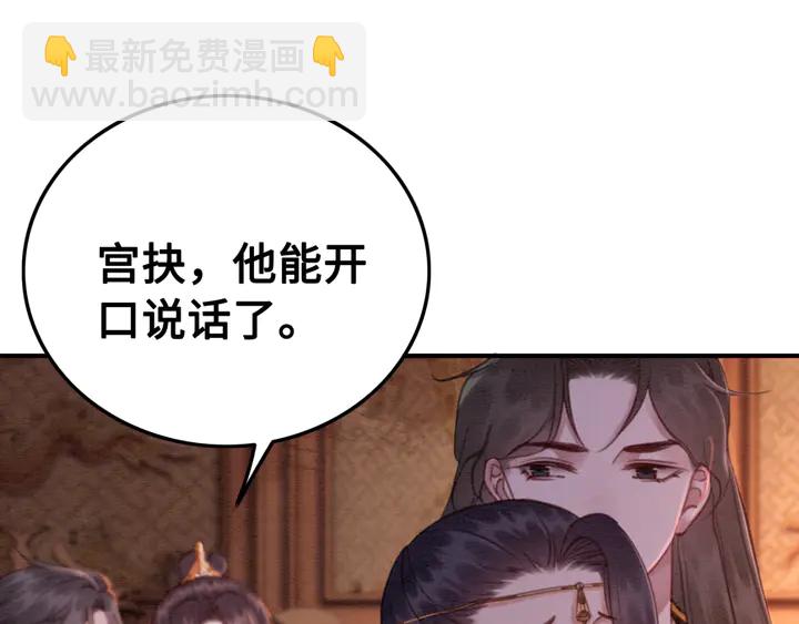 第144话 皇姐难解的心结(1/3)-第145话