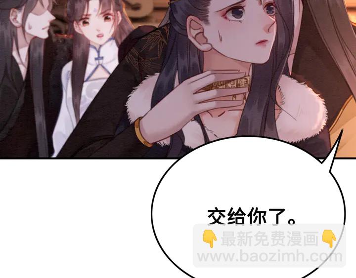 第144话 皇姐难解的心结(1/3)-第145话