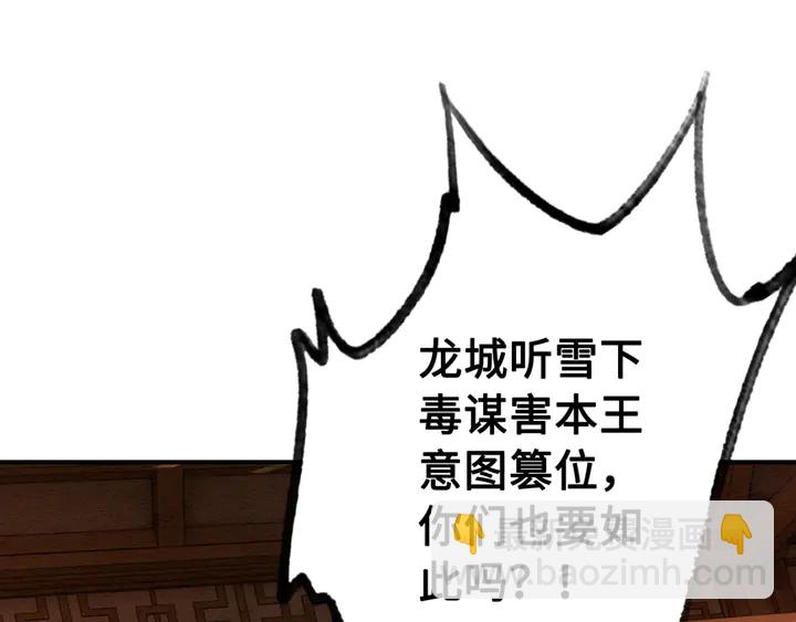 第144话 皇姐难解的心结(1/3)-第145话