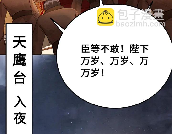 第144话 皇姐难解的心结(1/3)-第145话