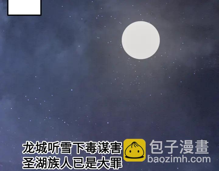 第144话 皇姐难解的心结(1/3)-第145话