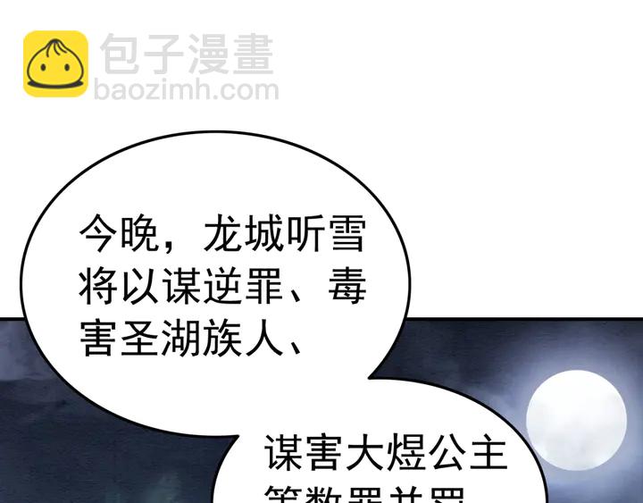 第144话 皇姐难解的心结(1/3)-第145话