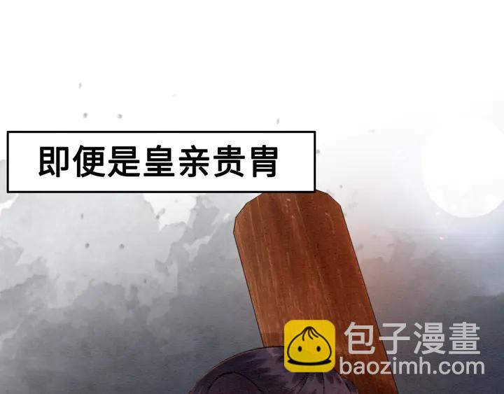 第144话 皇姐难解的心结(1/3)-第145话