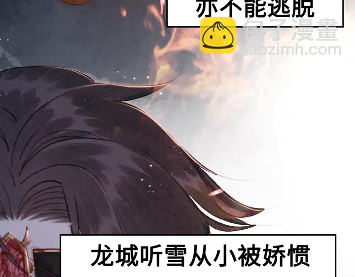 第144话 皇姐难解的心结(1/3)-第145话