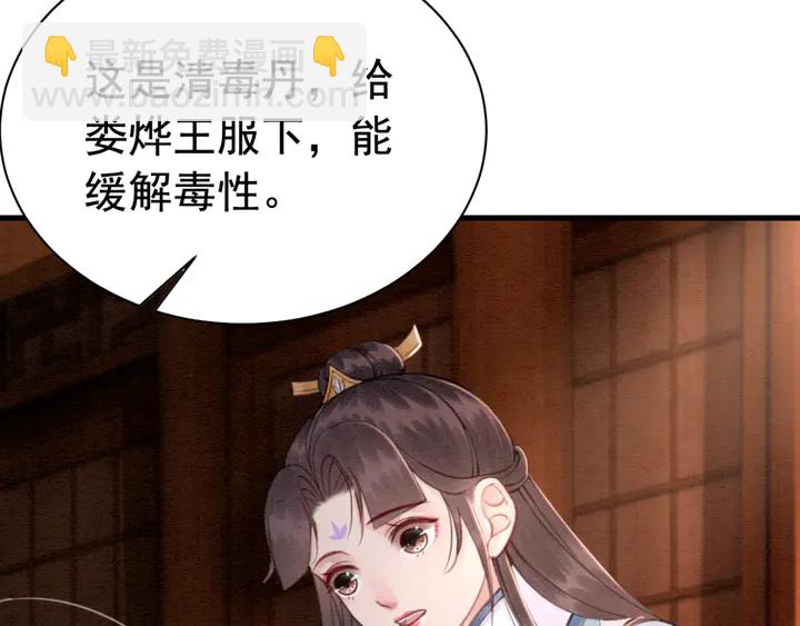 第144话 皇姐难解的心结(1/3)-第145话