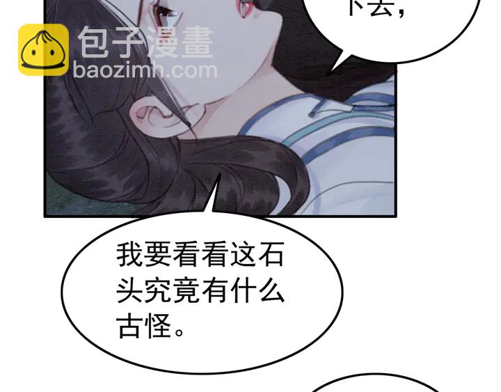 第146话 是你撩拨我的(1/2)-第147话