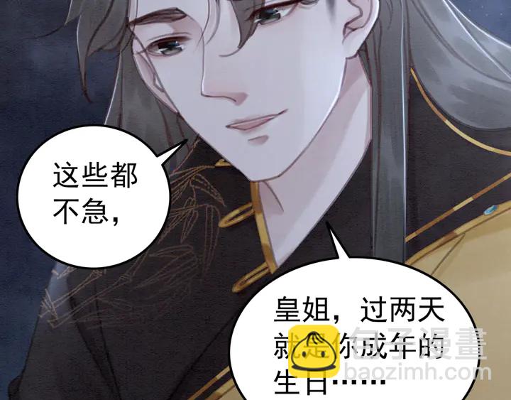 第146话 是你撩拨我的(1/2)-第147话