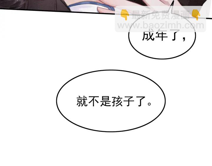 第146话 是你撩拨我的(1/2)-第147话