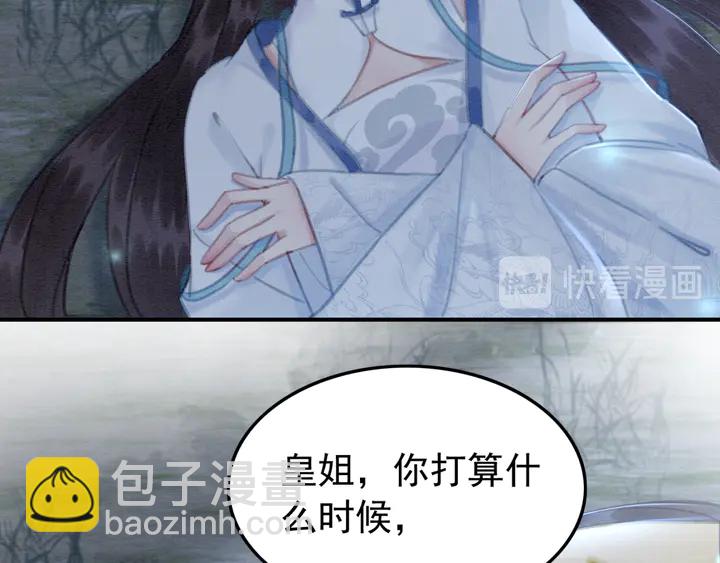 第146话 是你撩拨我的(1/2)-第147话