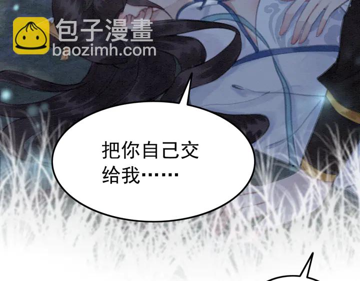 第146话 是你撩拨我的(1/2)-第147话