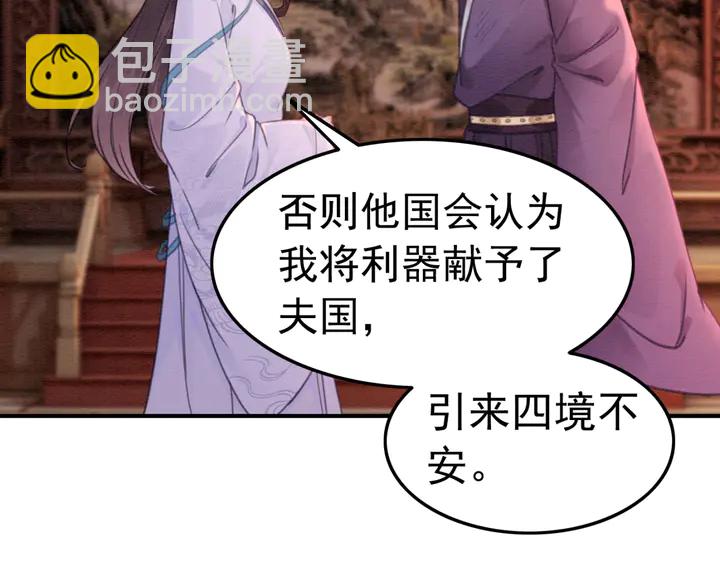 第148话 起点还是终点(1/3)-第149话