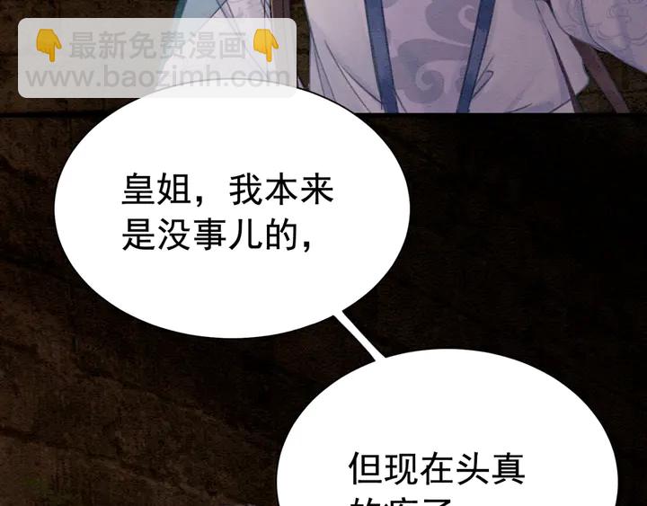 第150话 神秘遗迹(1/2)-第151话