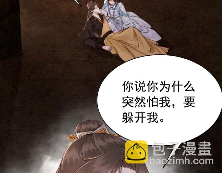 第150话 神秘遗迹(1/2)-第151话