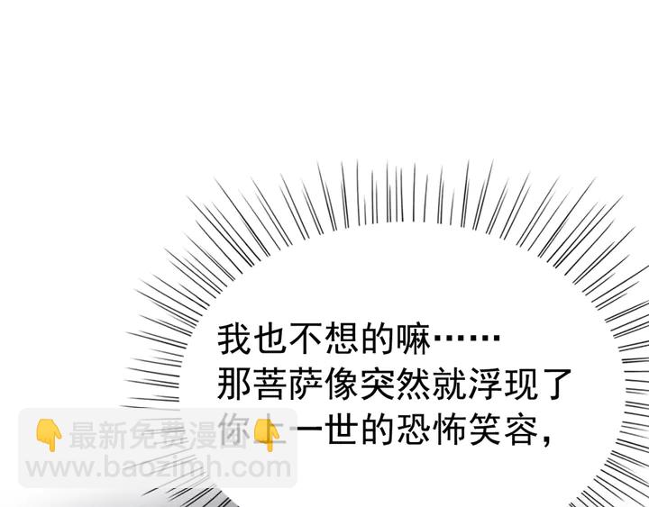 第150话 神秘遗迹(1/2)-第151话
