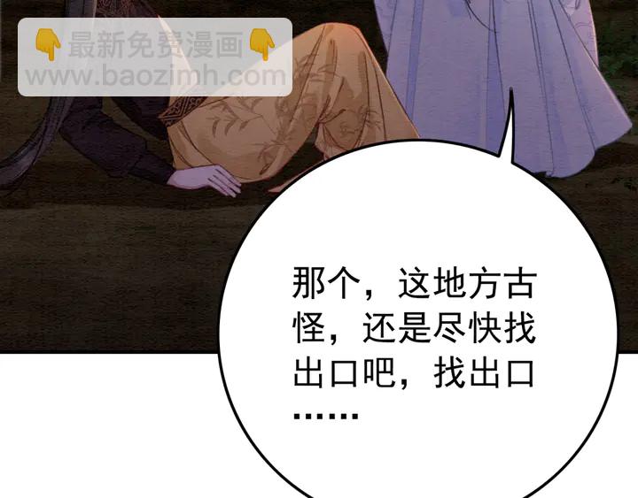 第150话 神秘遗迹(1/2)-第151话