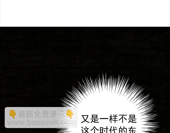 第150话 神秘遗迹(1/2)-第151话