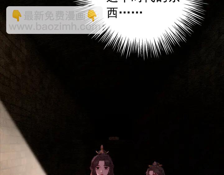 第150话 神秘遗迹(1/2)-第151话