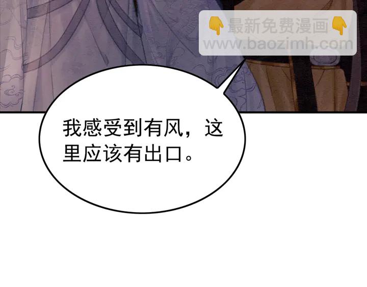 第150话 神秘遗迹(1/2)-第151话