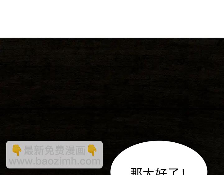第150话 神秘遗迹(1/2)-第151话