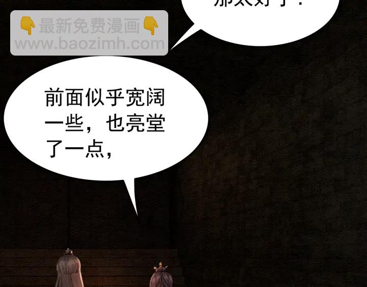 第150话 神秘遗迹(1/2)-第151话