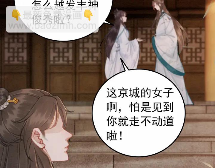 第152话 重回皇宫(1/2)-第153话
