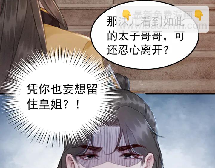 第152话 重回皇宫(1/2)-第153话