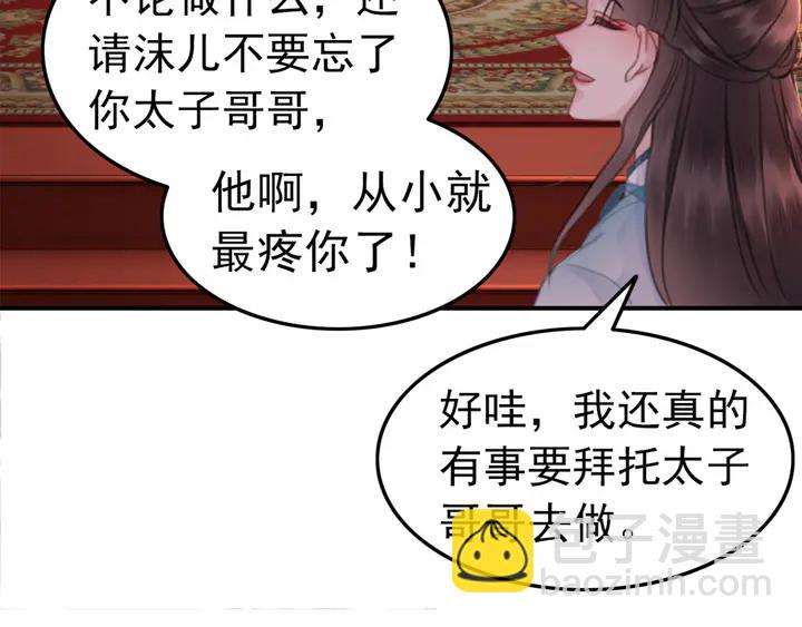 第152话 重回皇宫(1/2)-第153话