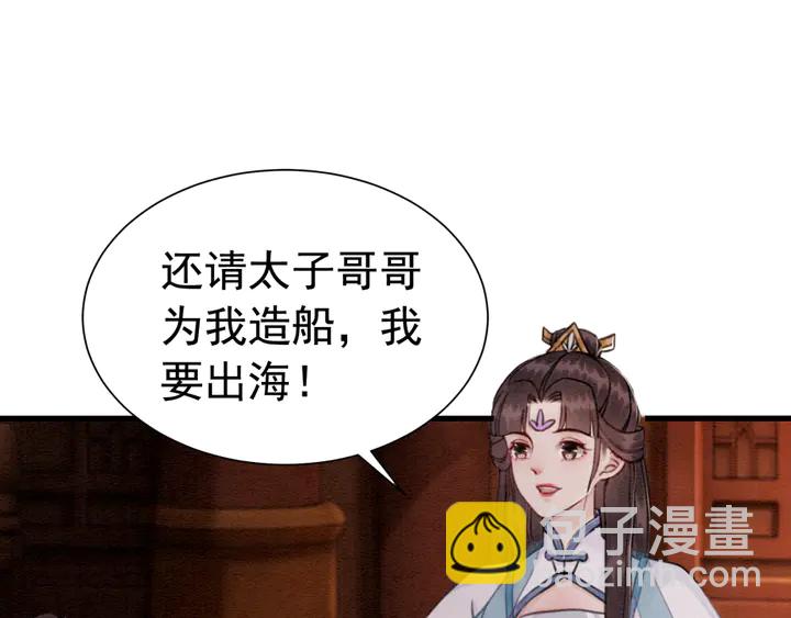 第152话 重回皇宫(1/2)-第153话