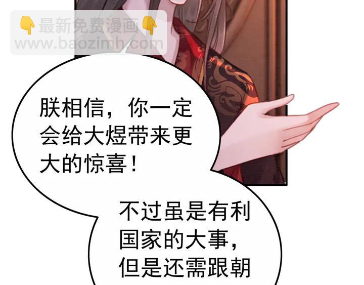 第152话 重回皇宫(1/2)-第153话