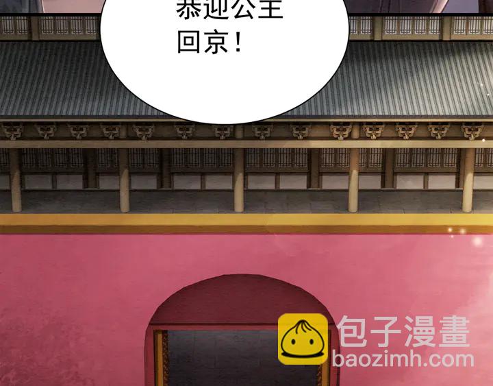 第152话 重回皇宫(1/2)-第153话