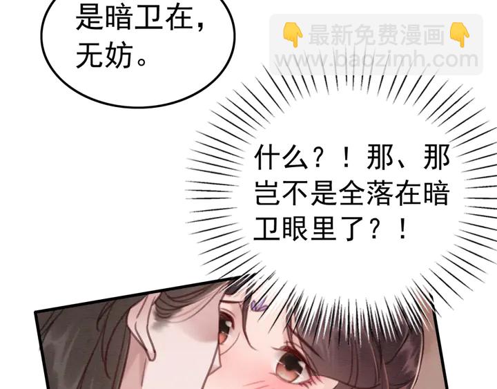 第154话 即将攻略的心？(1/2)-第155话
