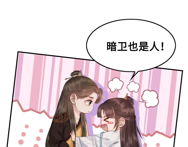 第154话 即将攻略的心？(1/2)-第155话